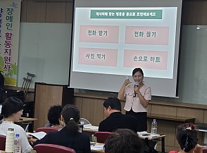 2026년 장애인활동지원사 양성교육 10월 표준과정